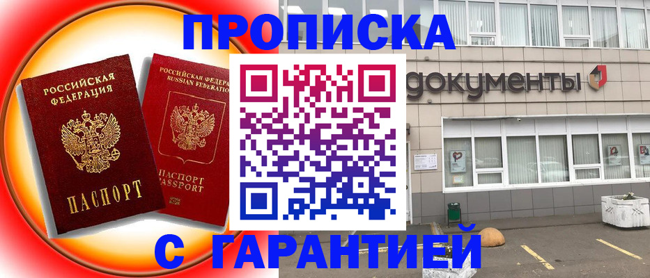 временная регистрация поиск в Владимире