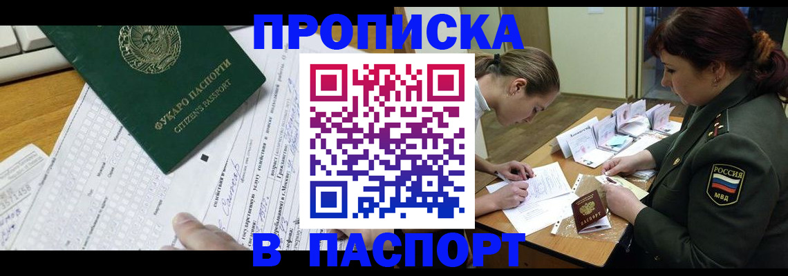 прописка паспорт в Владимире