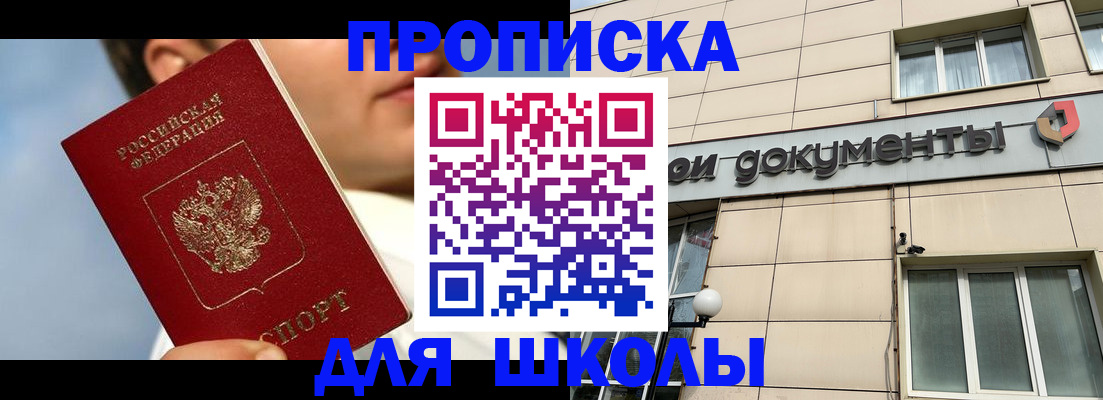 прописка от собственника в Владимире