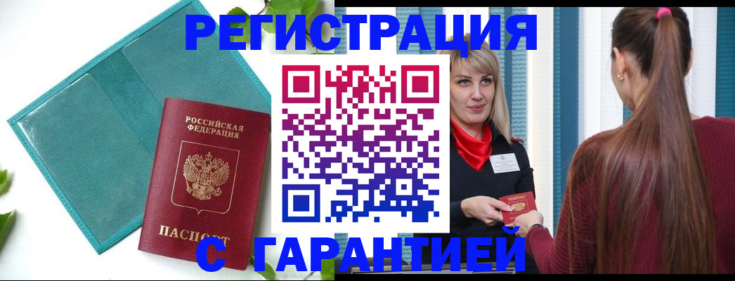 временная прописка в Владимире