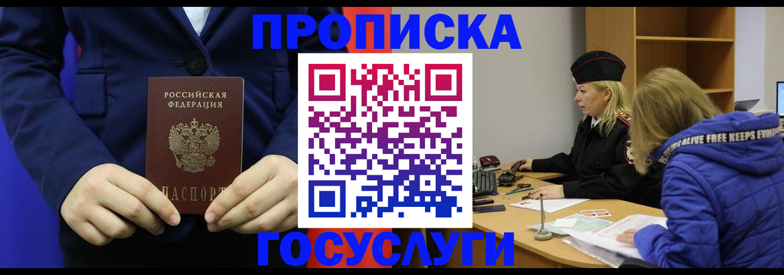 временная регистрация купить в Владимире