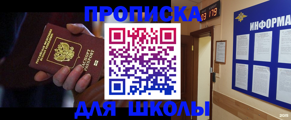 прописка в Владимире