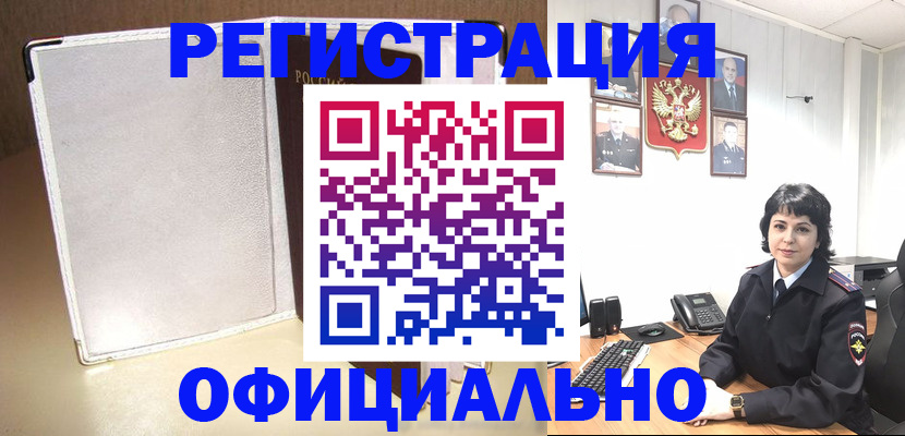 прописка для военкомата в Владимире