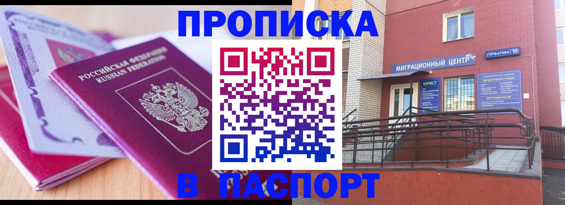 временная регистрация в Владимире