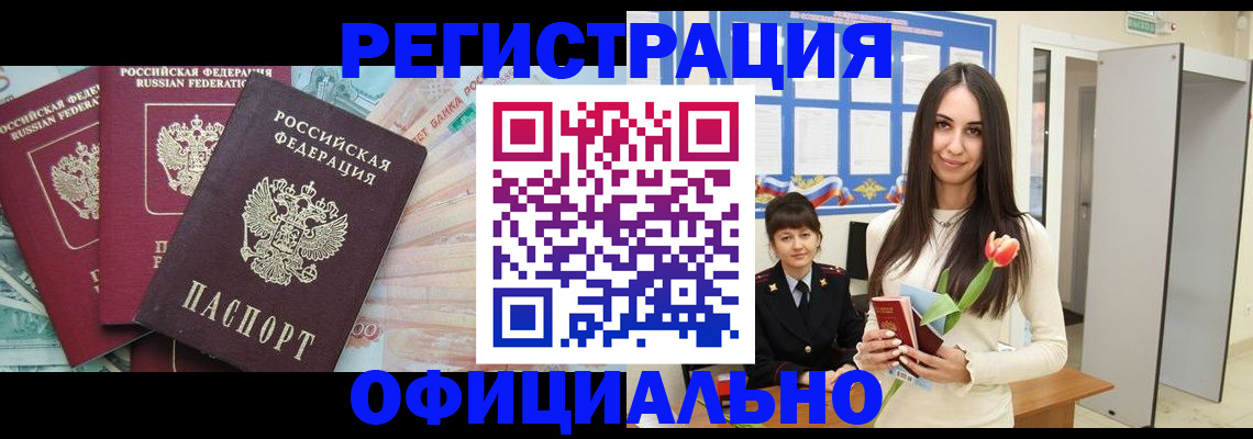 прописка иностранных граждан в Владимире